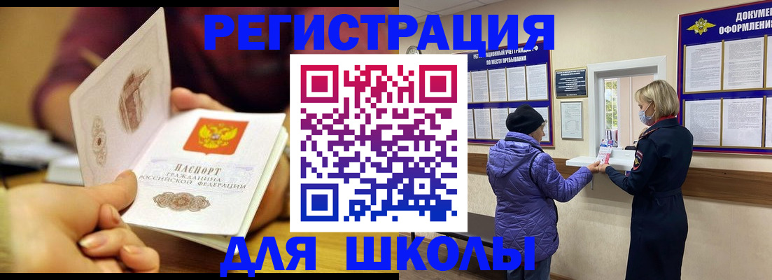 временная регистрация 2025 в Донецке