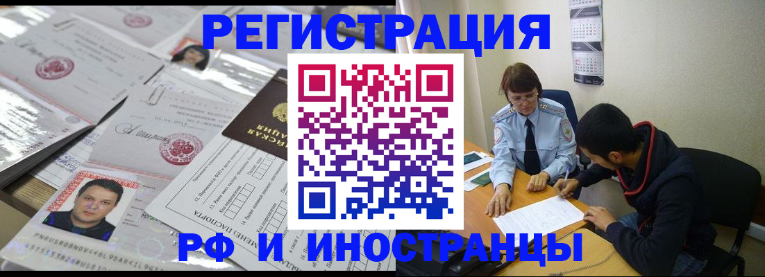 прописка гарантия в Донецке