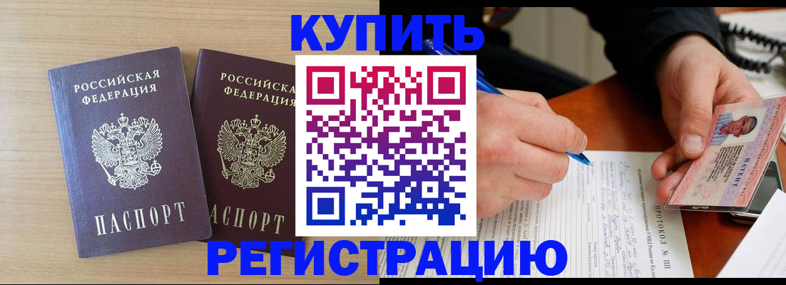 временная регистрация гарантия в Донецке